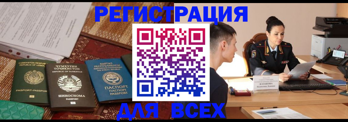 временная регистрация поиск в Лесосибирске