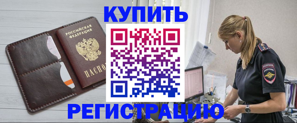 временная регистрация законно в Лесосибирске