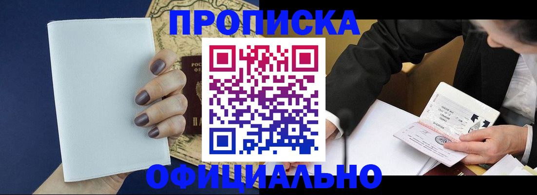 временная регистрация законно в Лесосибирске